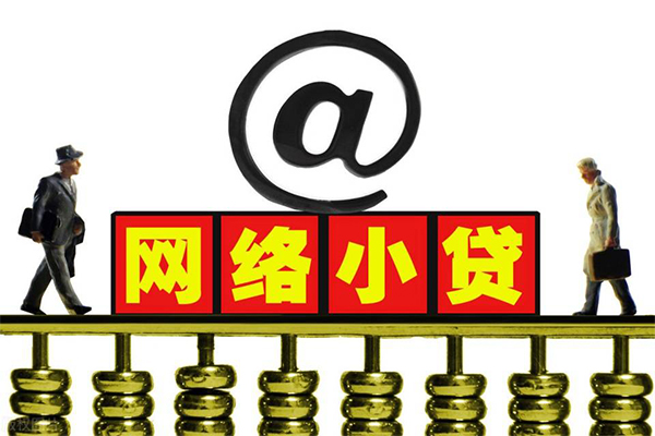 深圳私借私人信用贷款